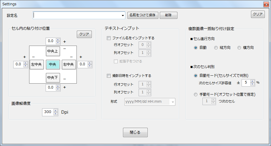 Cellpita エクセルにドラッグ ドロップでセル内に画像をピッタリ貼り付け