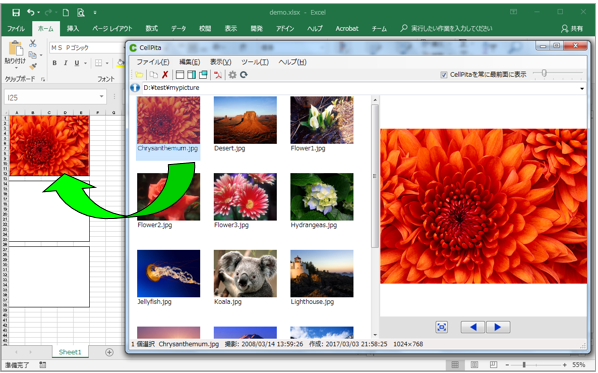 Cellpita エクセルにドラッグ ドロップでセル内に画像をピッタリ貼り付け