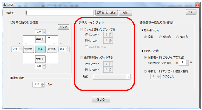 Cellpita エクセルにドラッグ ドロップでセル内に画像をピッタリ貼り付け