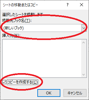 エクセルで新しいブックにシートをコピーしたときに印刷範囲がずれるときの対処法 Cellpita